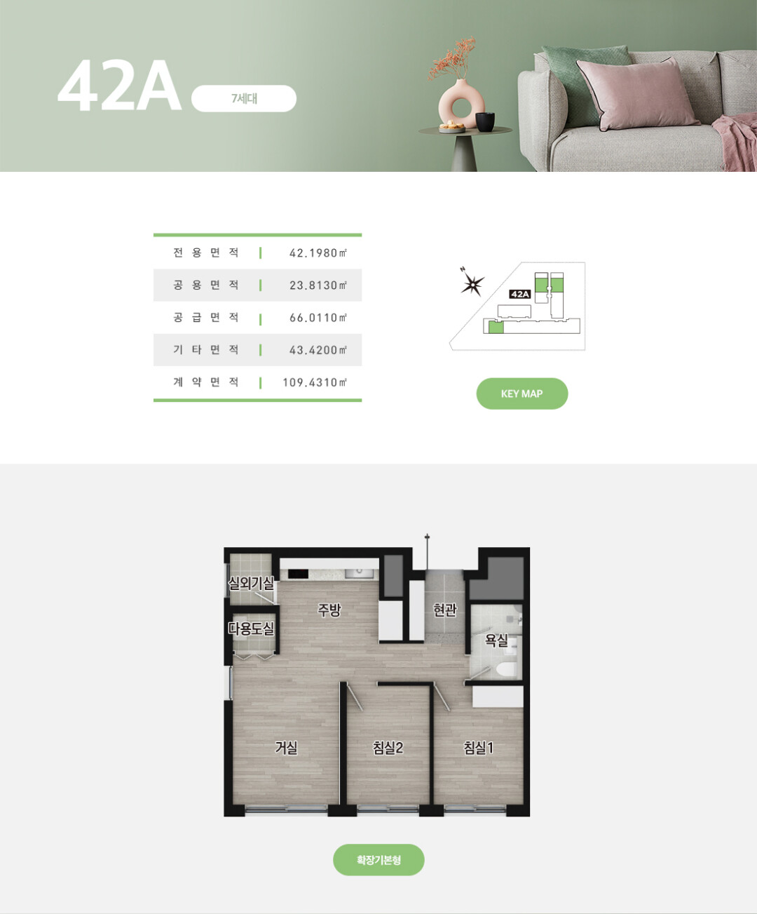 42A 타입
