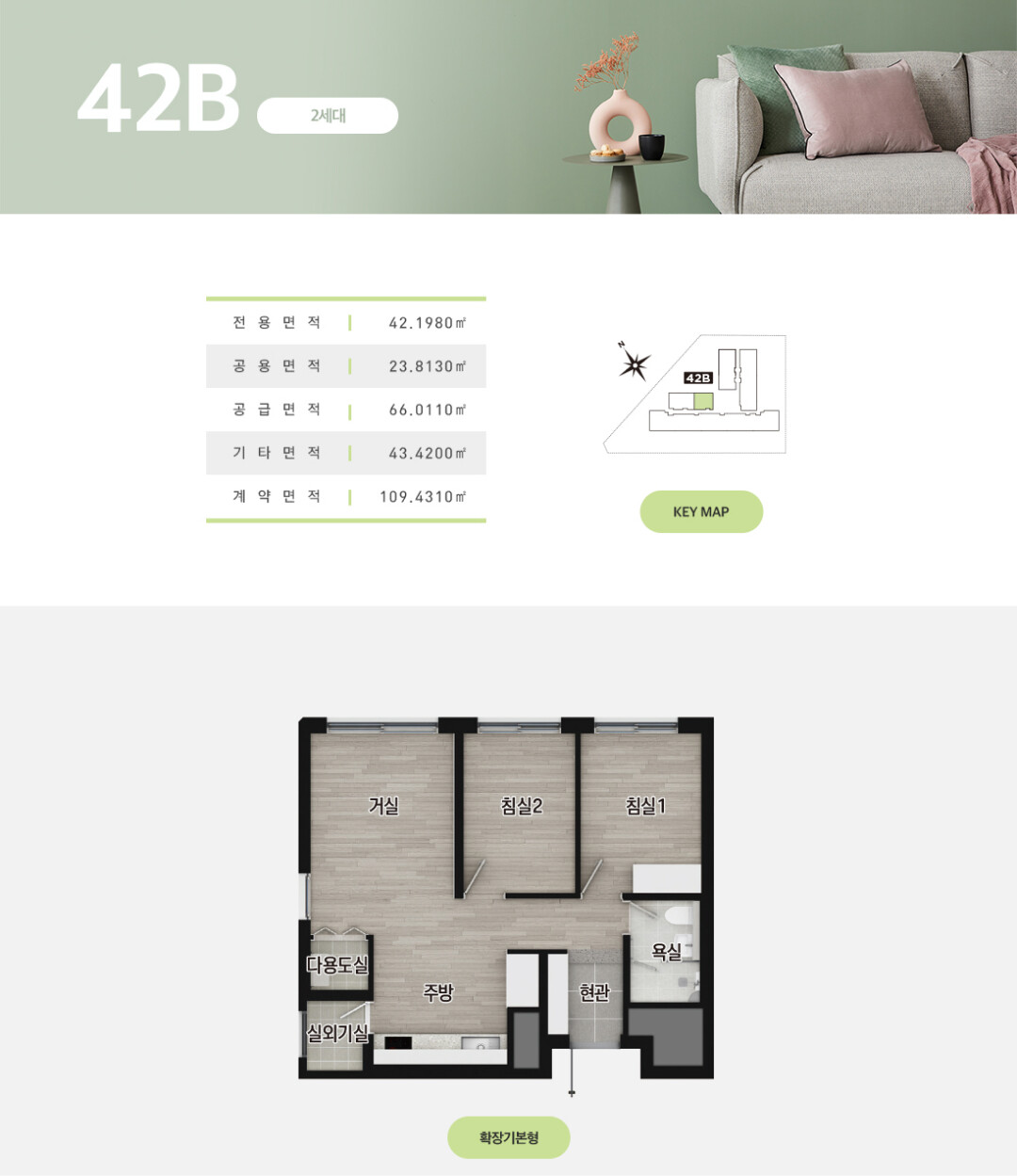 42B 타입