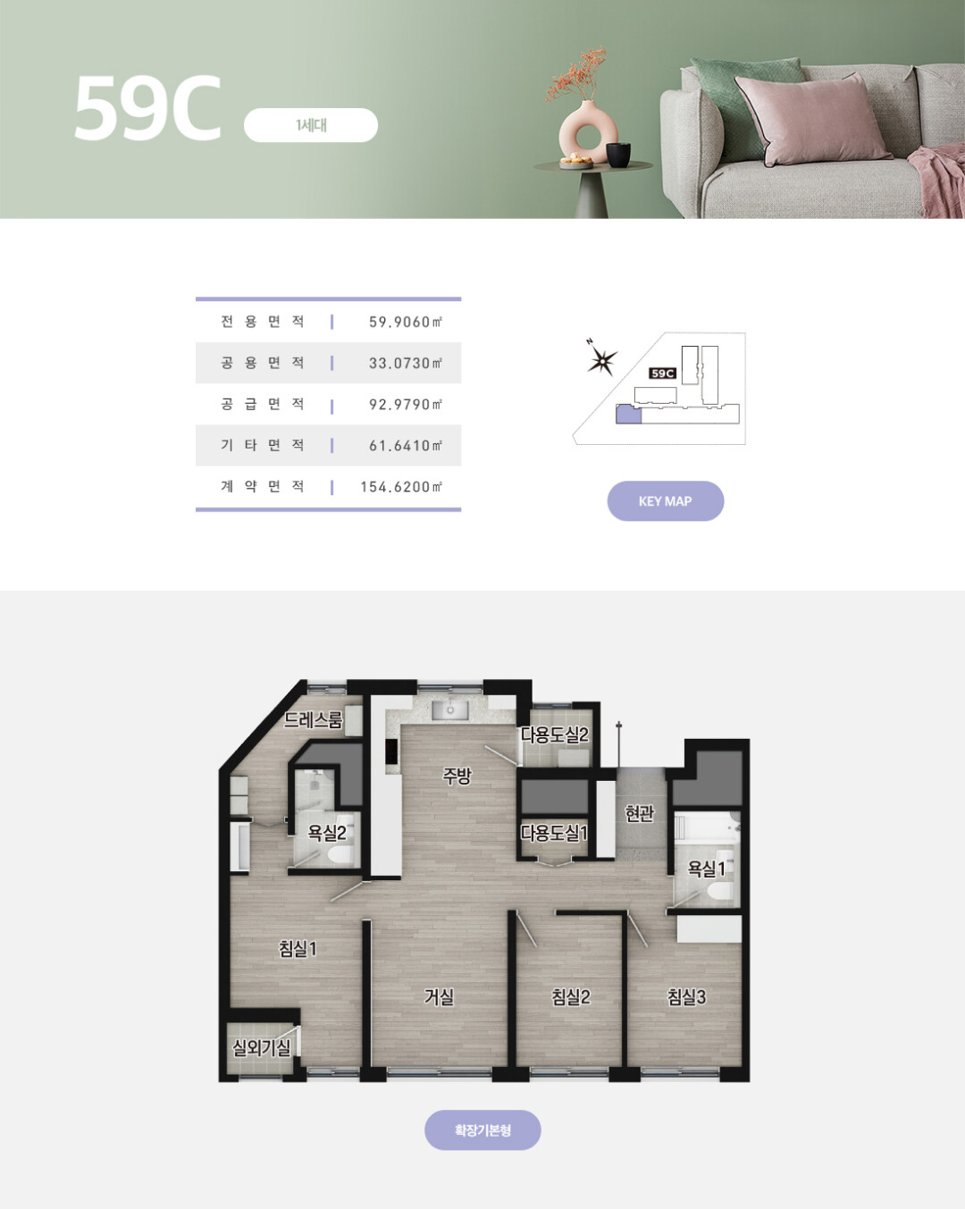 59C 타입